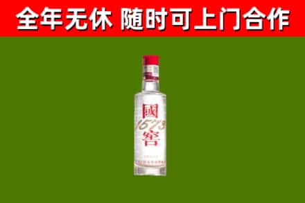 城中回收国窖1573