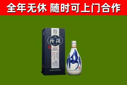 城中回收汾酒