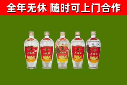 城中回收老五粮液