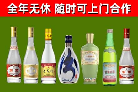 城中回收老汾酒