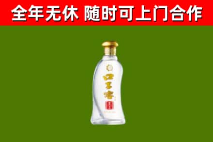 城中回收口子窖