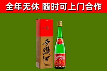 城中回收西凤酒