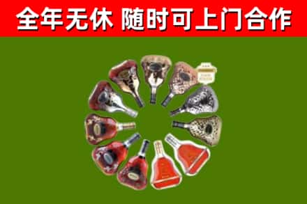 城中烟酒回收XO洋酒.jpg